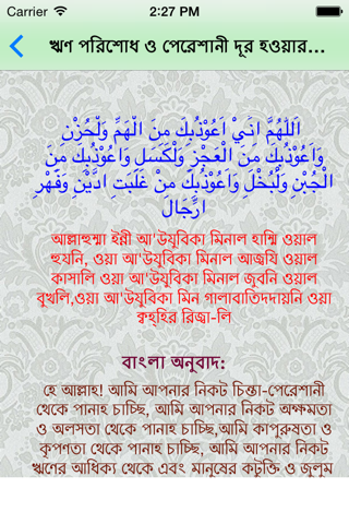Everyday Dua - náhled