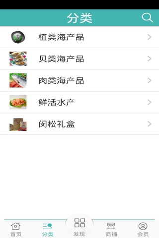 生态农业网 screenshot 3