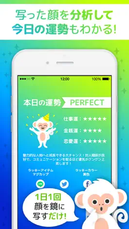 Game screenshot Smartミラー【鏡】 〜身だしなみをアプリでチェック！自撮りやセルフィの前に〜 hack