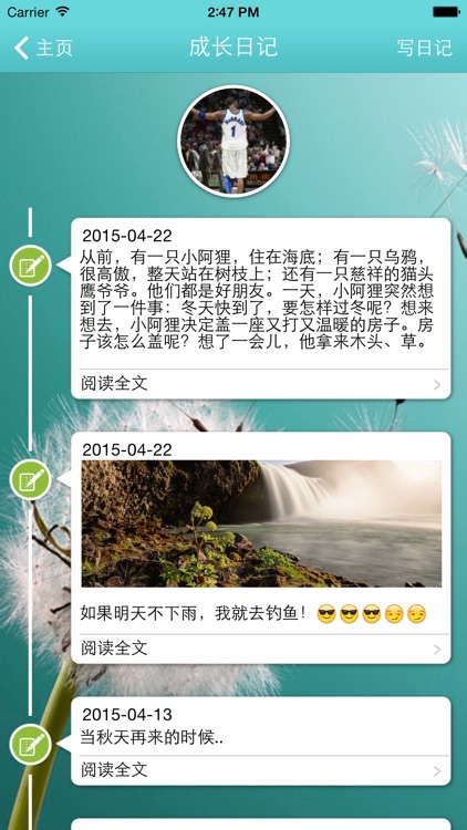 童讯园丁 screenshot-3