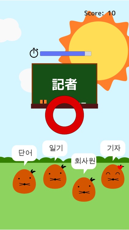 モグ単‐韓国語の初級単語（ハングル）を覚えるゲーム