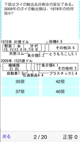 Game screenshot 中学地理クイズ/世界 hack