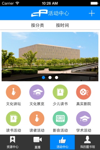浦东图书馆 screenshot 4