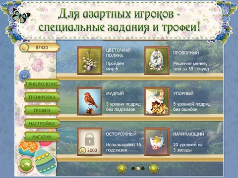 Скачать Японский кроссворд. Пасха Free