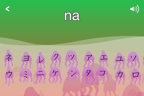 Katakana Sea screenshot 4