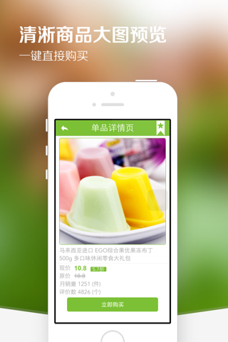 舌尖上的中國熱門美食 screenshot 4