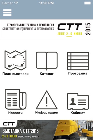 Скриншот из CTT 2015