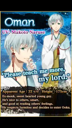 Screenshot 4 Yaoi Ooku: Distorted Love iphone