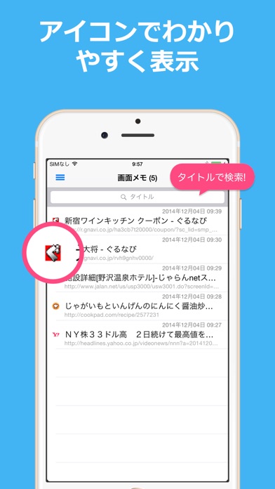画面メモSS - スクリーンショットを無音... screenshot1