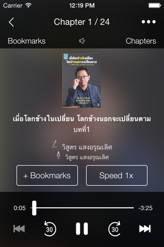 BOY WISOOT - บอย วิสูตร แสงอรุณเลิศ screenshot 3