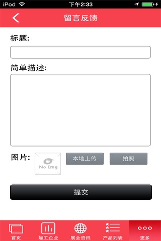 服饰加工网 screenshot 3