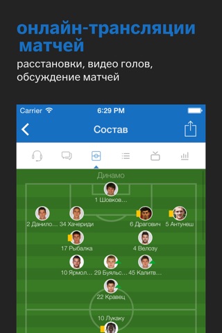 ФК Динамо Київ — Tribuna.com screenshot 2