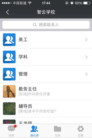 EOS Messenger screenshot 2