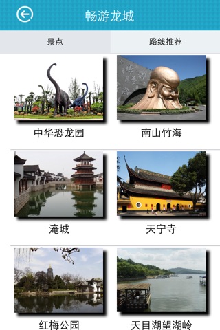 常州惠生活 screenshot 3