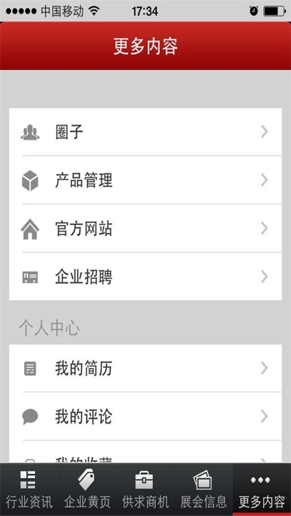 中华保健品信息网 screenshot-4