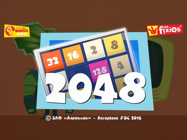 2048 - Фиксики и Фиксиклуб截图