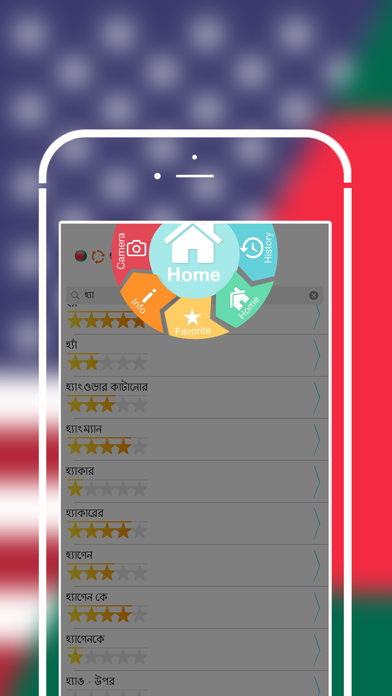 Offline Bengali to English Language Dictionaryのおすすめ画像2