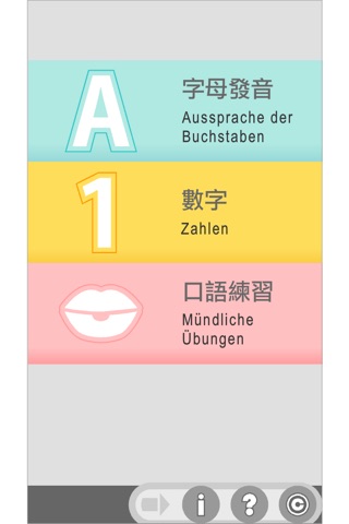 Wenzao German Pronunciation screenshot 2