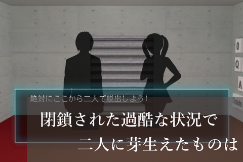 【脱出ゲーム】CONCRETE【激ムズ暗号 謎解き】 screenshot 4