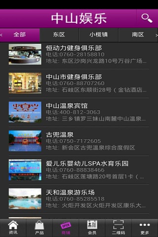 中山娱乐 screenshot 3