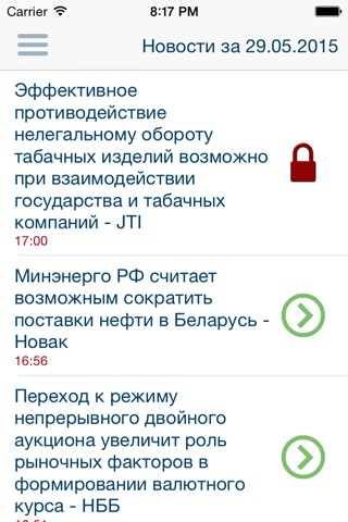 Новости Прайм screenshot 2