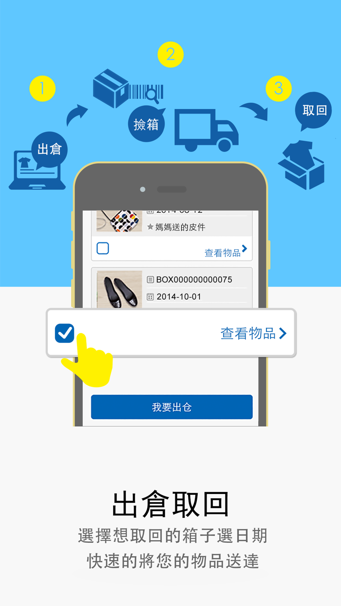 雲收納 - 886Storage