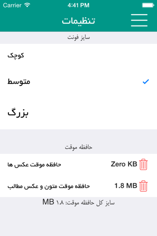 اخبار ورزشی screenshot 4