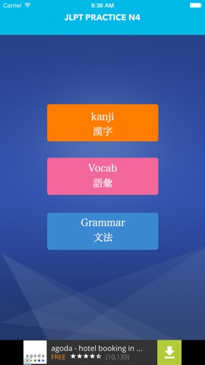 JLPT Practice N4(圖2)-速報App