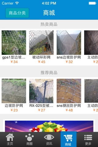 边坡防护工程 screenshot 4