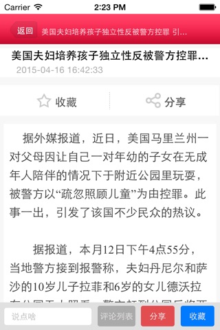 安徽孕婴商城 screenshot 4
