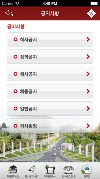 서울여대 screenshot-4