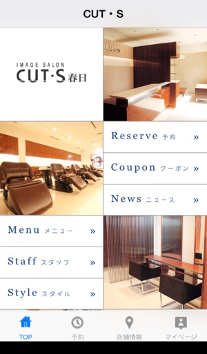 CUT･S(圖2)-速報App