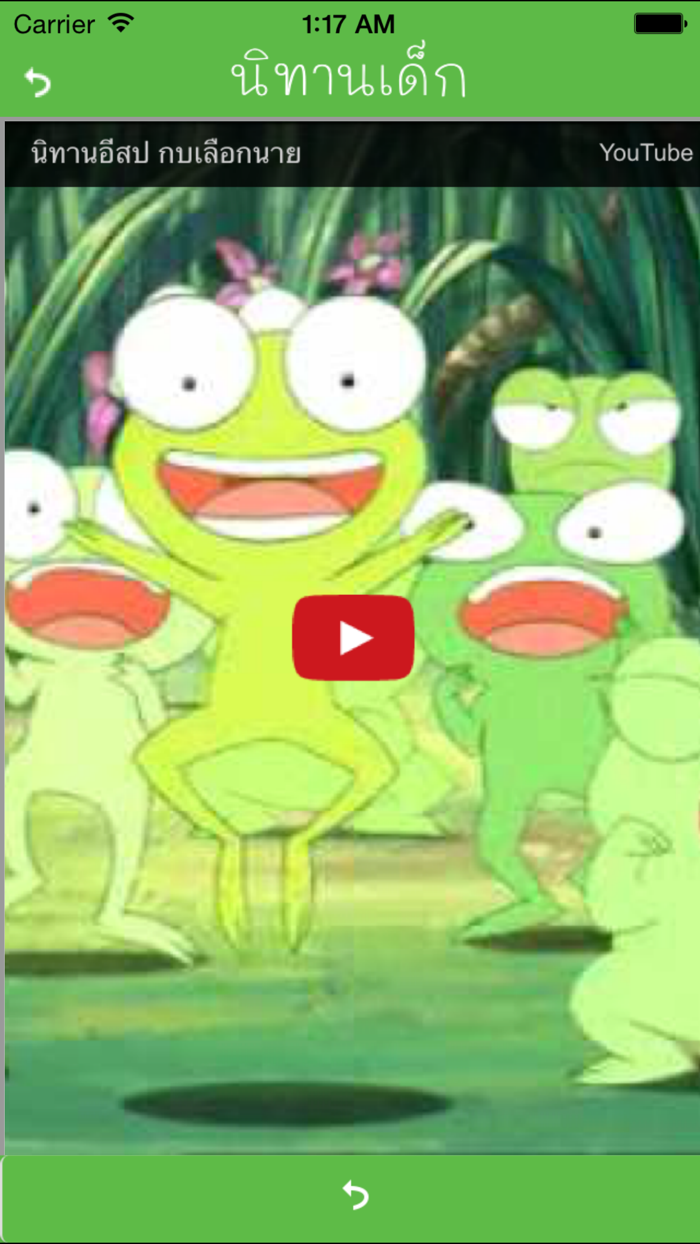 นิทานเด็ก