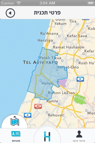 הופאון רב-פס screenshot 3