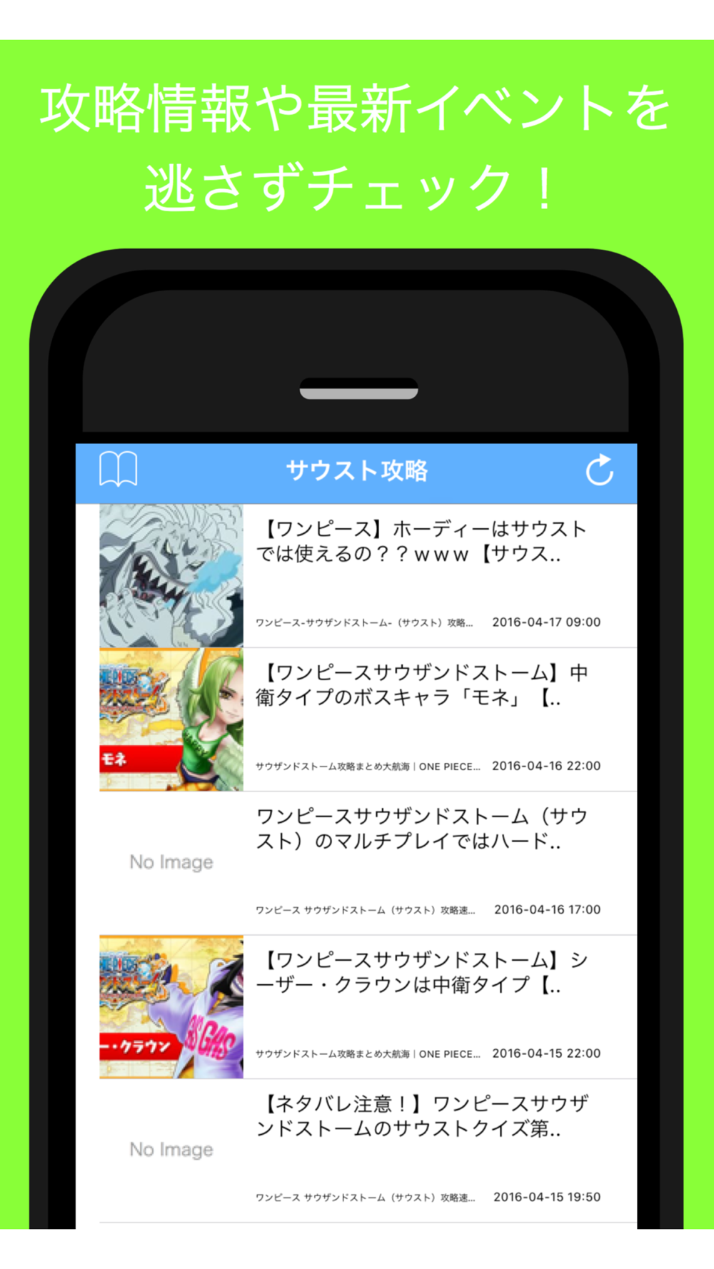 攻略まとめ For ワンピースサウザンドストーム サウスト Free Download App For Iphone Steprimo Com