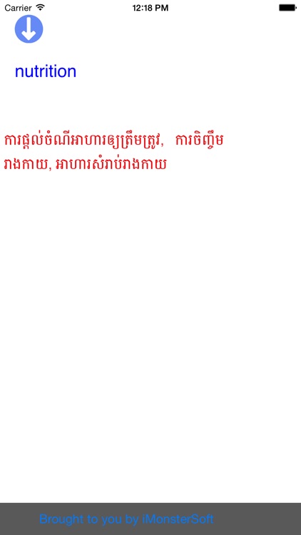 English Khmer Medical Dictionary screenshot-3
