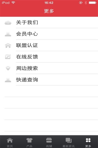 中国所有网 screenshot 4