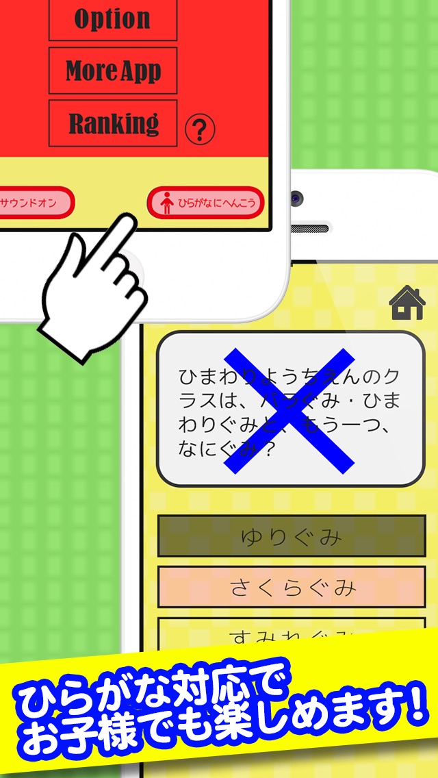 クレヨンクイズ for クレヨンしんちゃん screenshot1