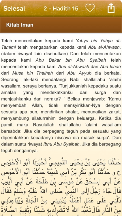 Sahih Muslim in Indonesian Bahasa and in Arabic (Lite) - + 5300 Hadiths - صحيح مسلم screenshot-4