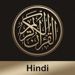 AlQuran Hindi