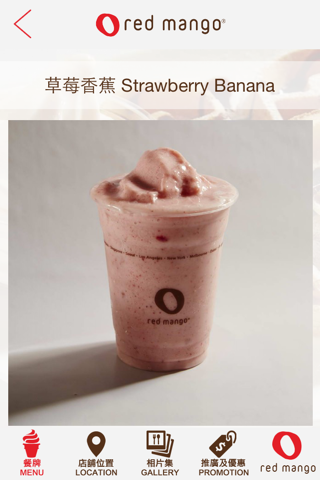 Red Mango (HK) screenshot 2