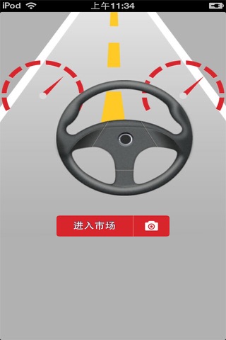 北京汽配平台 screenshot 3
