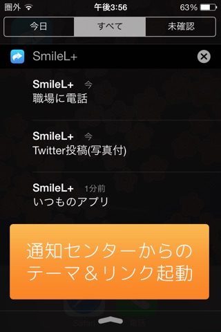 SmileLaunch+ screenshot 4