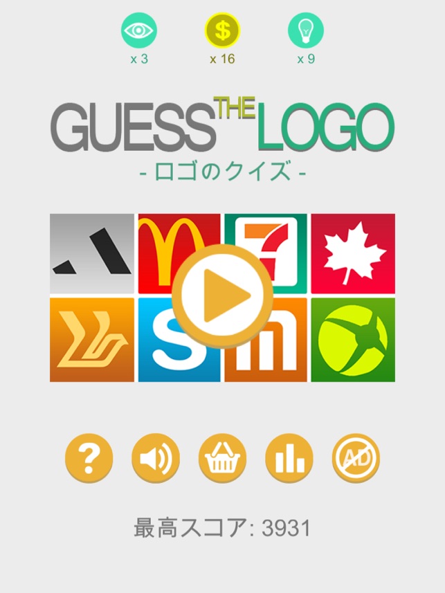 Guess The Logo ロゴのクイズ をapp Storeで