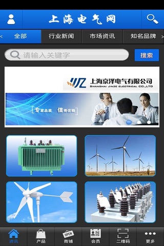 上海电气网 screenshot 2