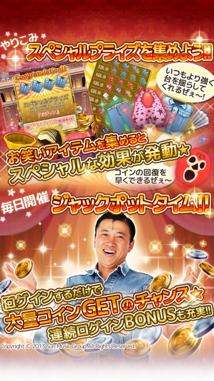 コイン落とし~スギちゃんの コインでギャグ万長者~ screenshot-4