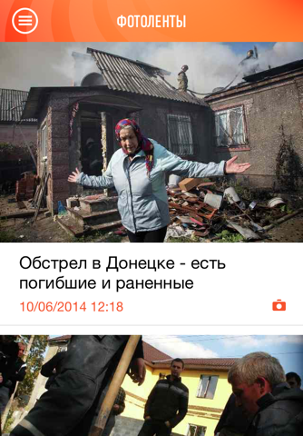 РИА Новости Украина screenshot 4