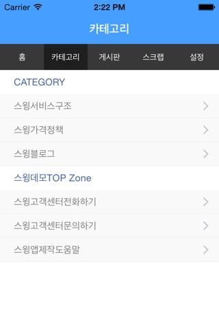 스윙데모TOP screenshot 2