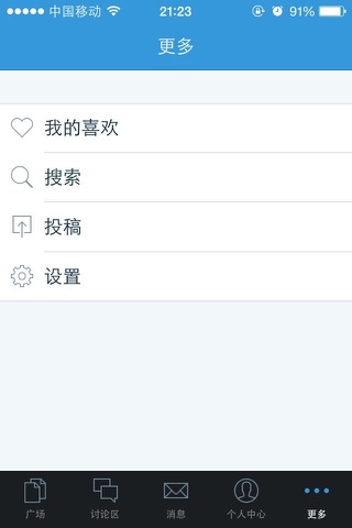 襄垣网 screenshot 3