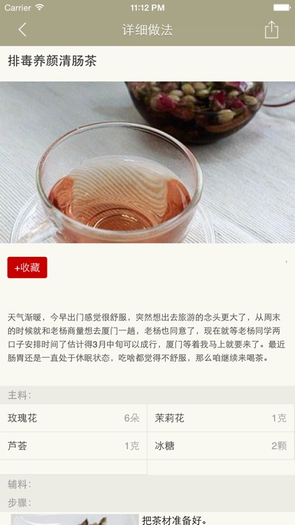 清肠食谱大全 - 最佳清肠减肥食谱高效排毒又瘦身! screenshot-3